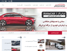 Tablet Screenshot of iranecar.com